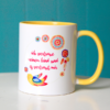 ich vertraue meinem kind und es vertraut mir tasse 100x100 - „Ich vertraue meinem Kind und es vertraut mir“ - Tasse